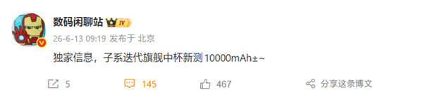 REDMI K100首度搭载10000mAh超大电池，重磅升级引发关注