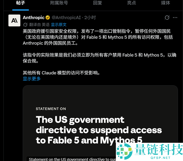 Anthropic限制非美国用户使用其最强AI模型，引发争议