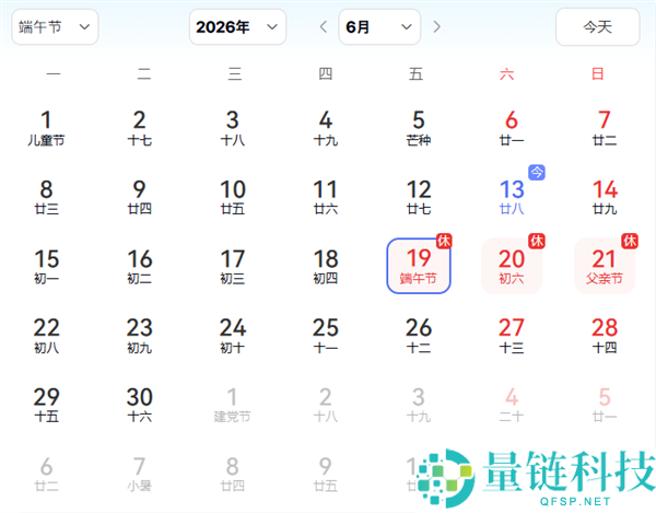 端午假期安排：下周放假3天，高速不免费