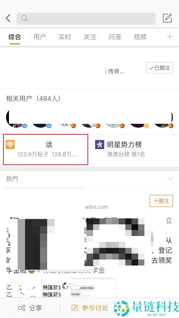 微博怎么补签？微博补签教程