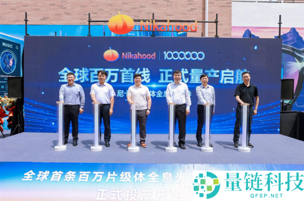 全球首条百万片级全息光波导主动化生产线在天津投产