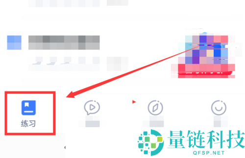 粉笔怎么进行模拟考试?粉笔进行模拟考试方法