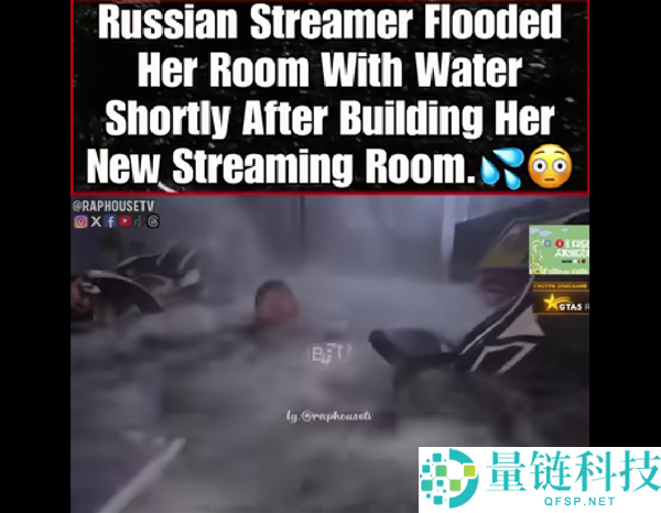 俄罗斯网红直播间被淹，揭露自导自演背后的高额投入