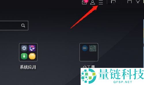 MuMu模拟器怎么设置老板键?MuMu模拟器设置老板键方法