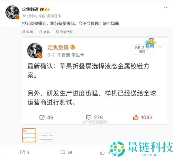 iPhone Ultra国行备货量稀缺，博主揭秘抢购技巧比华为三折叠更难得