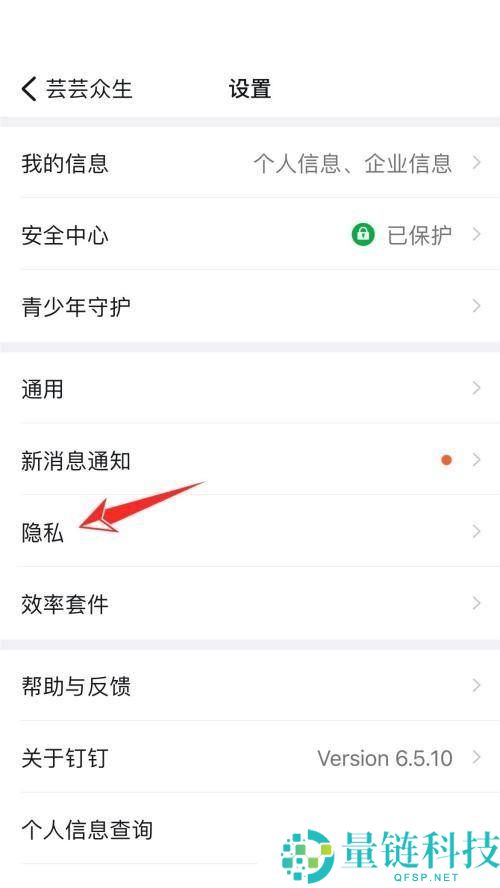 钉钉怎么关闭钉钉号添加我?钉钉关闭钉钉号添加我教程