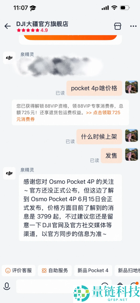 大疆Pocket 4P确认6月15日发布，口袋云台相机与影石Luna Ultra巅峰对决