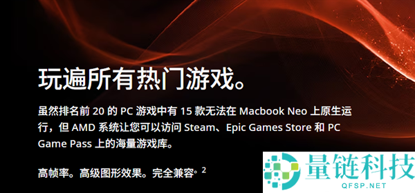 AMD反击苹果：Windows与macOS之争中的笔记本优势揭秘