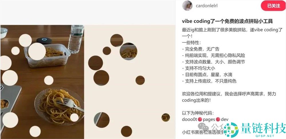 “拼贴风”小工具下载量突破200万,独立开发者的成功之路