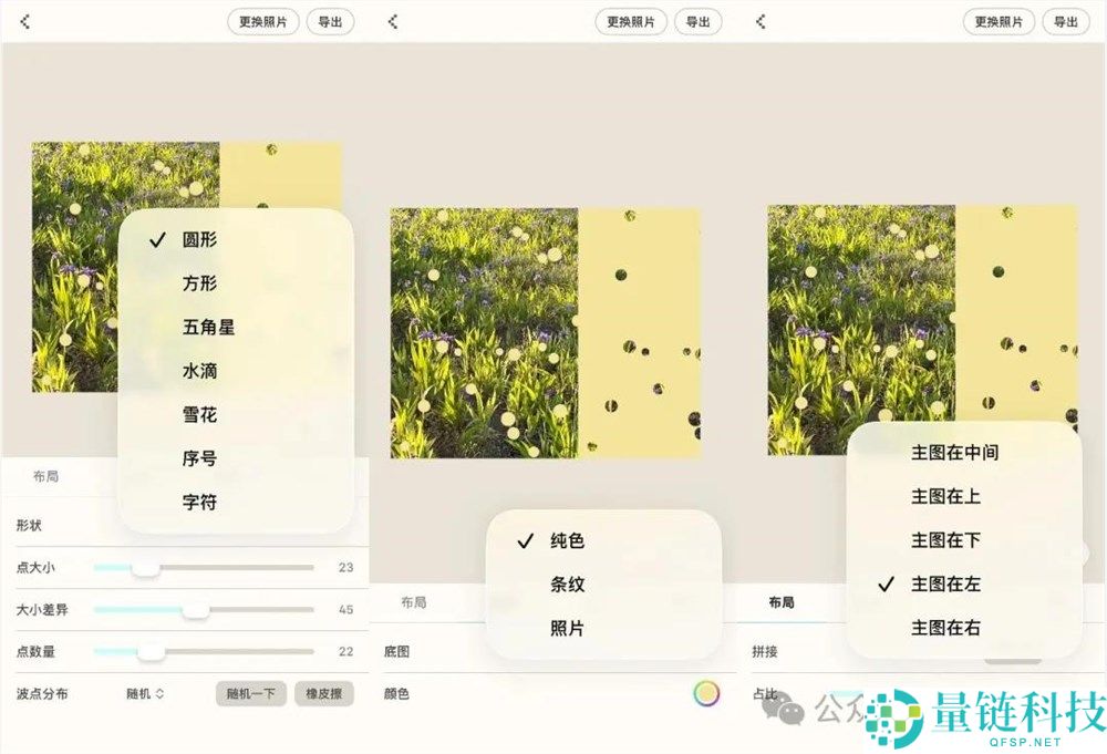 “拼贴风”小工具下载量突破200万,独立开发者的成功之路