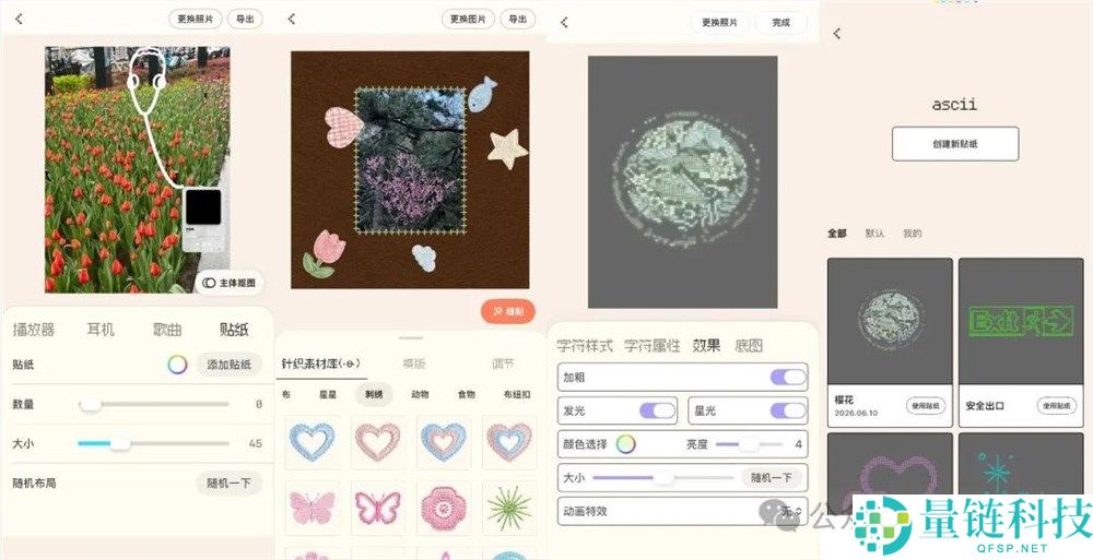 “拼贴风”小工具下载量突破200万,独立开发者的成功之路