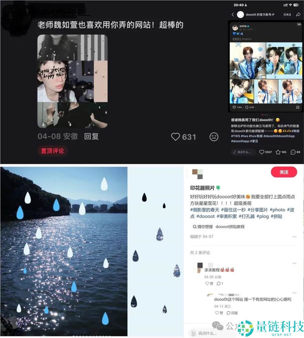 “拼贴风”小工具下载量突破200万,独立开发者的成功之路
