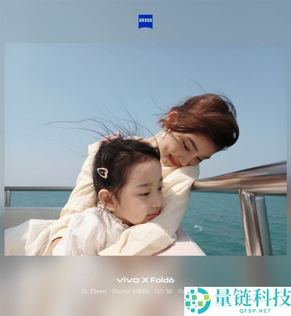 vivo X Fold6折叠手机评测:搭载2亿像素大底主摄与外接增距镜,轻松变身演唱会神器