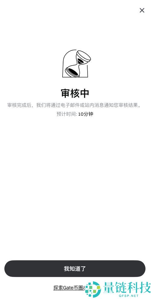 Gate.io 电脑版注册教程:开户流程与 KYC 身份验证全攻略