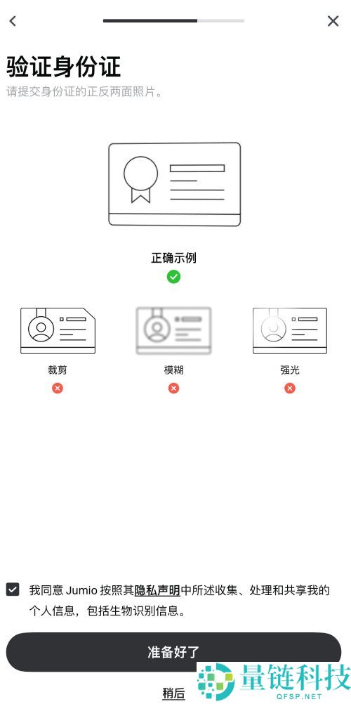 Gate.io 电脑版注册教程:开户流程与 KYC 身份验证全攻略