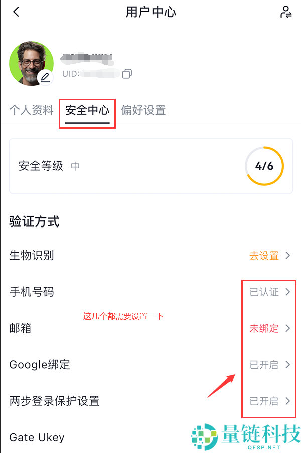 Gate.io 电脑版注册教程:开户流程与 KYC 身份验证全攻略