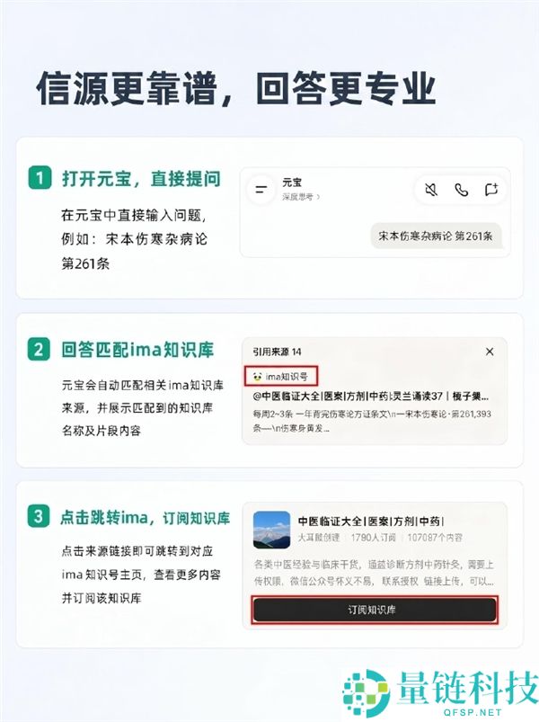 腾讯AI全面接入元宝:ima助力一键参与个人知识库