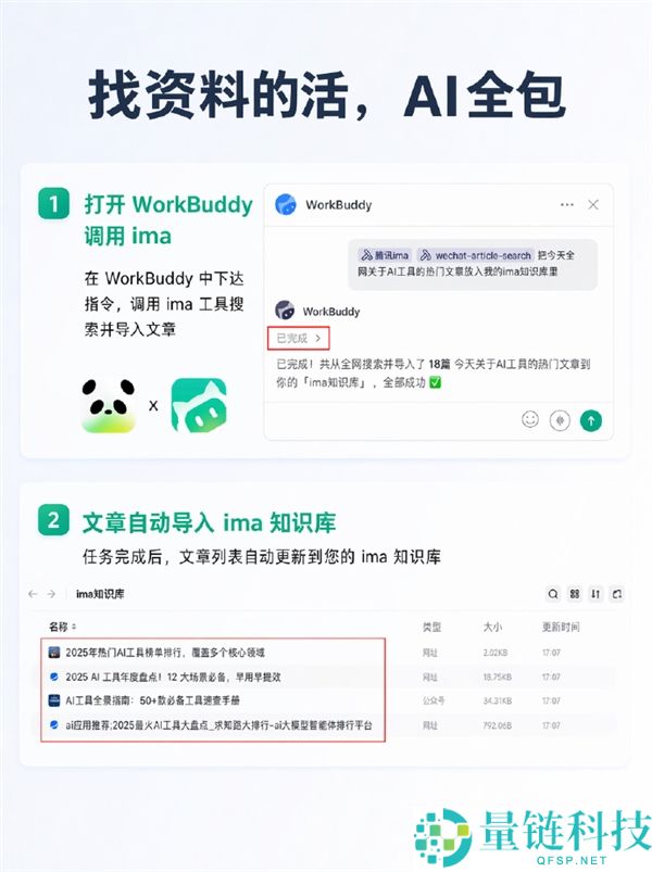 腾讯AI全面接入元宝:ima助力一键参与个人知识库