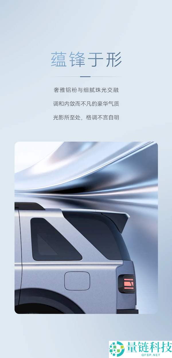 路虎神行者8首发限制版:搭载奇瑞发动机与华为激光雷达的强大组合