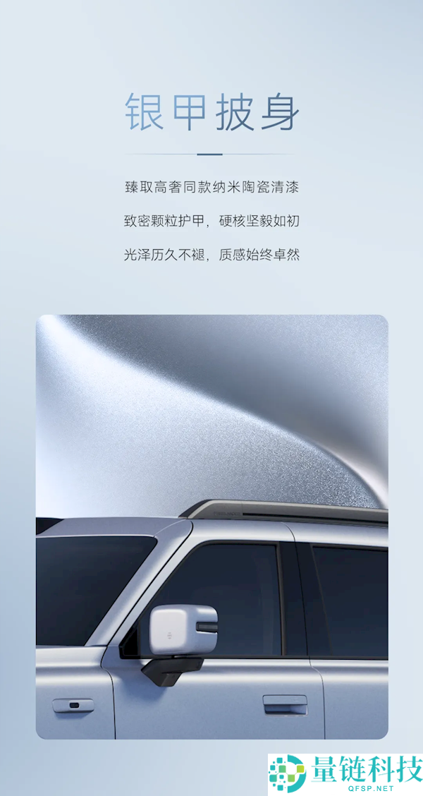 路虎神行者8首发限制版:搭载奇瑞发动机与华为激光雷达的强大组合