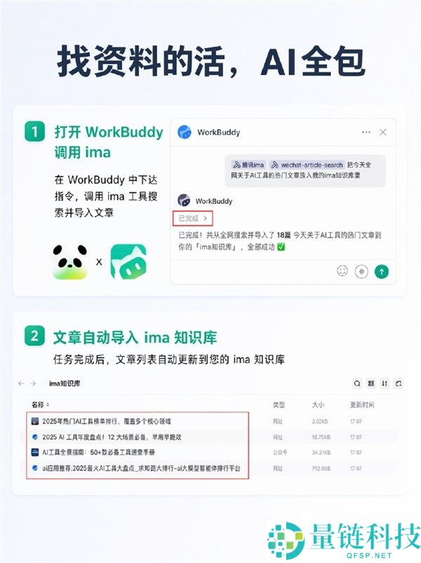 腾讯AI接入元宝,ima助力一键参与个人知识库