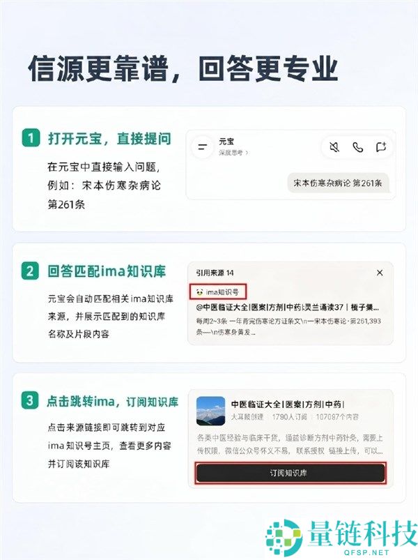 腾讯AI接入元宝,ima助力一键参与个人知识库