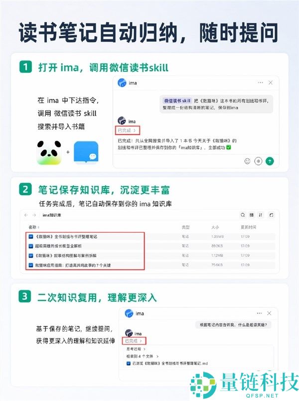 腾讯AI接入元宝,ima助力一键参与个人知识库