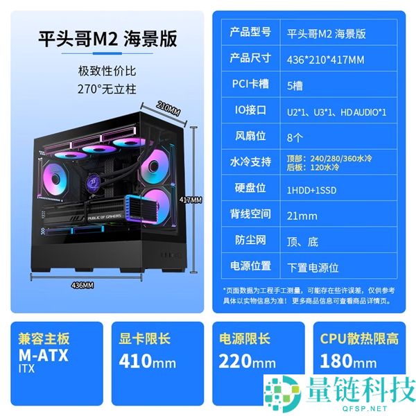 129元平头哥M2海景版机箱:兼容410mm显卡,支持8个风扇位
