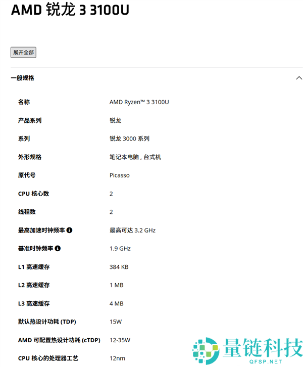 AMD 2019年Zen+架构新款12nm双核双线程处理器正式上线