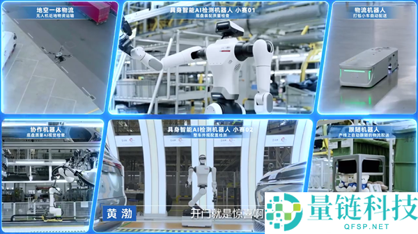 赛力斯人形机械人重磅首秀试用：黄渤全程体验超等工场