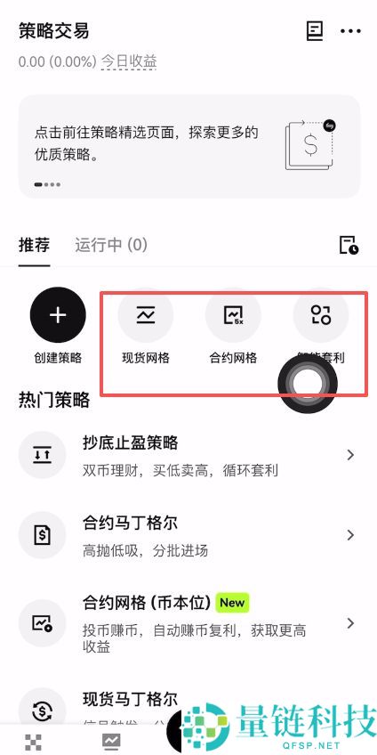 欧易赚钱全攻略:现货、合约、策略与钱包四大盈利模式详解