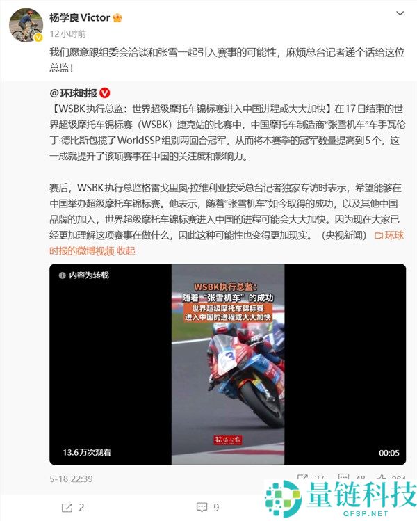 李书福挑战张雪摩托车竞速，结果令人意外！