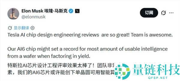 马斯克宣布特斯拉AI6芯片有望打破单块晶圆算力纪录