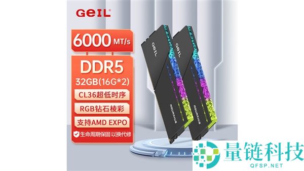 金邦摇光钻石RGB炫彩内存开售：32GB DDR5-6000套装仅售2399元