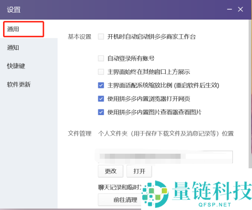拼多多商家版怎么使用内置浏览器打开网页