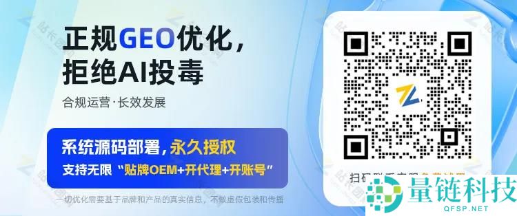告别传统SEO,GEO优化系统助您拥抱全新营销策略