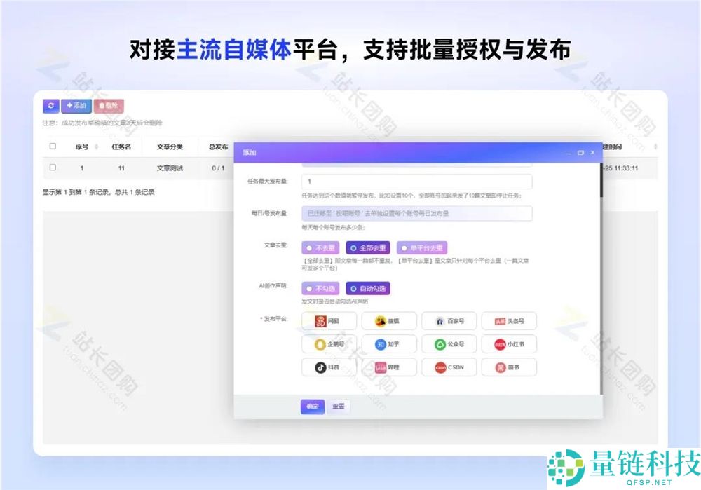 告别传统SEO,GEO优化系统助您拥抱全新营销策略