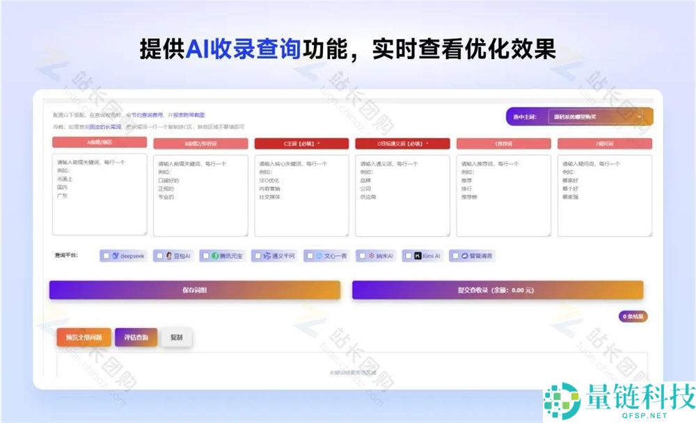 告别传统SEO,GEO优化系统助您拥抱全新营销策略
