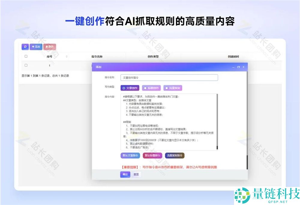 告别传统SEO,GEO优化系统助您拥抱全新营销策略