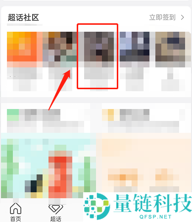 微博怎么查看加入超话时间？微博查看加入超话时间方法