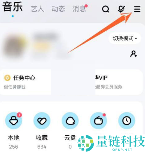 酷狗音乐充电动效怎么关闭?酷狗音乐充电动效关闭方法