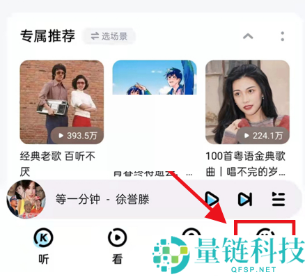 酷狗音乐心动模式怎么关闭?酷狗音乐心动模式关闭方法