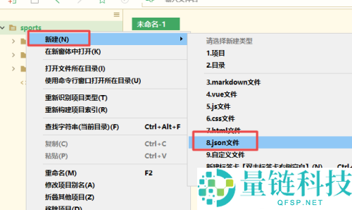 hbuilderx怎么创建json文件?hbuilderx创建json文件教程