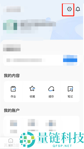 学浪怎么更换手机号?学浪更换手机号方法