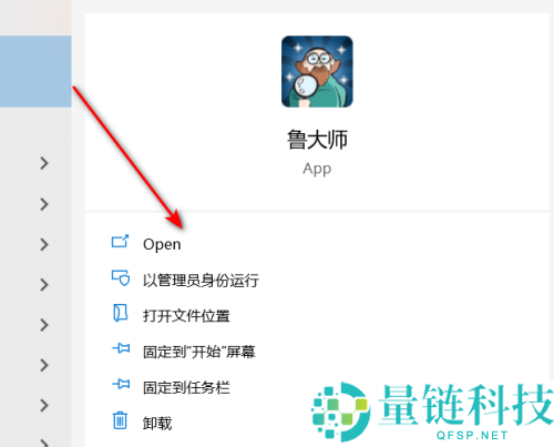 鲁大师报警阀值怎么设置?鲁大师报警阀值设置方法