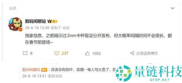 小米18规范版与Pro版首次分开发布：历史性时刻
