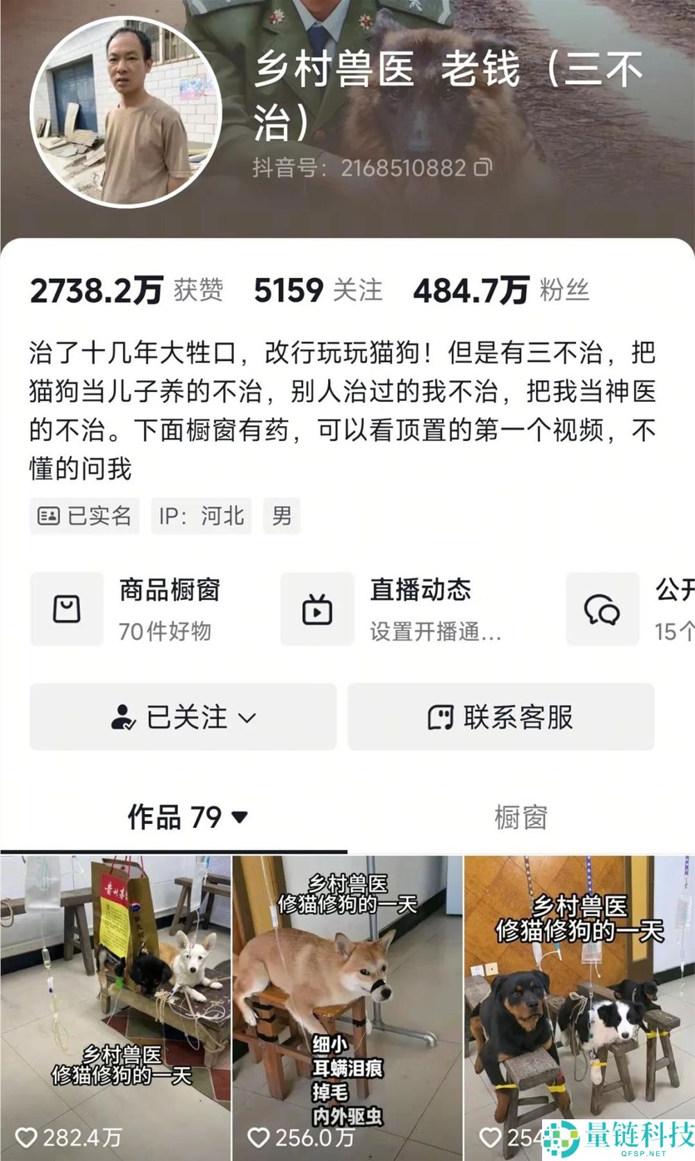 年轻人拒绝给猫狗看病，村庄兽医一夜成名获500万粉丝