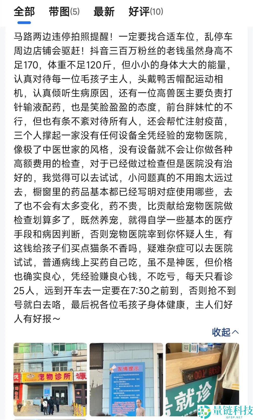 年轻人拒绝给猫狗看病，村庄兽医一夜成名获500万粉丝