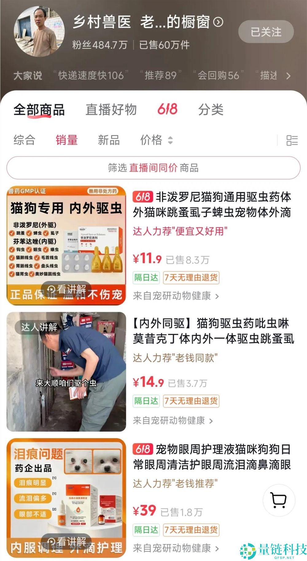年轻人拒绝给猫狗看病，村庄兽医一夜成名获500万粉丝