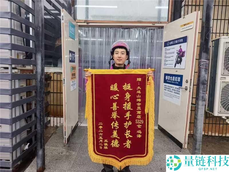 顺丰同城与山姆骑士携手传递城市温度，善行在配送路上不断延续